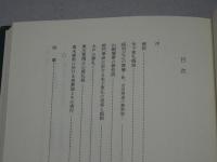 儒葬と神葬