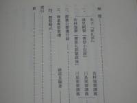 儒葬と神葬