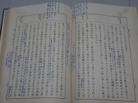 神祇史綱要