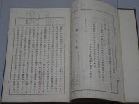 神祇史綱要