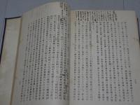神宮要綱