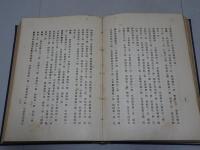神宮要綱