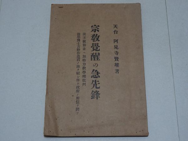 海軍予備学生(牛田留治 著) / 青聲社 / 古本、中古本、古書籍の