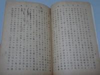 仏教革新論