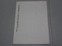 神社協会雑誌　第一号