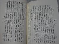 神社協会雑誌　第一号