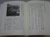 神ながらの道を歩むために　神さまを知る本