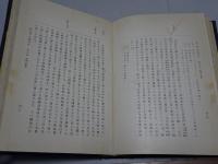 愛知県史　1－4巻・別巻　全5冊