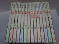 水墨画の巨匠　全14巻