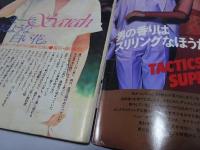 GORO　昭和53年11月9日号　No.21
