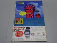 GORO　昭和54年11月22日号　No.23