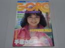 GORO　昭和56年9月24日号　No.19