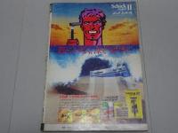 GORO　昭和57年5月27日号　No11
