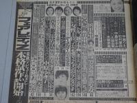 GORO　昭和57年5月27日号　No11