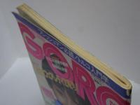 GORO　昭和57年5月27日号　No11
