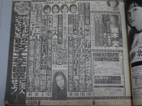 GORO　昭和57年11月11日号　No.22