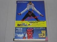 GORO　昭和57年11月25日号　No.23