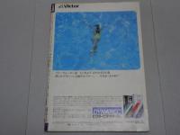 GORO　昭和58年3月24日号　No.7