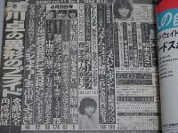 GORO　昭和59年4月26日号　No.9
