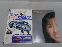 GORO　昭和61年12月11日号　No.24