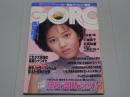 GORO　昭和62年12月10日号　No.24