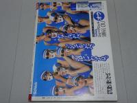 GORO　昭和63年8月25日号　No.17