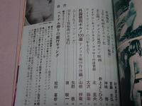 別冊スクリーン 臨時増刊　アメリカ映画 第15集　1973年1月