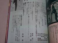 別冊スクリーン アメリカ映画 第17集　1973年5月