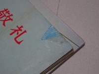 蒸気機関車に敬礼　Ⅰ・Ⅱ 計2冊