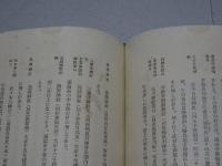 鳥居の研究