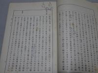 神祇史綱要