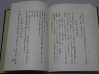神社教典