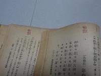 祝詞文修辞法