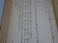 祝詞文修辞法