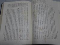 祝詞新講