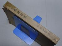 報徳之研究
