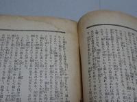 大日本報徳　第38巻第12号　昭和14年 12月号
