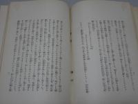 石門 心学提要