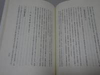 神政連十年史・十五年史　計2冊