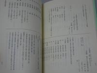 神宮御師資料　外宮篇二
