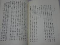 常磐物語　