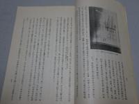 特殊神事の研究　第四輯