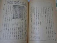 神社読本