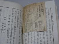 御神徳記