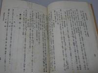 改正 新神社祭式