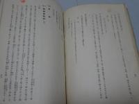 諸祭儀大要　第二輯