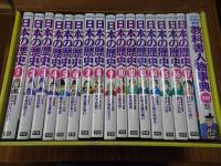 学研まんが　日本の歴史　全17巻（11巻欠）＋別巻