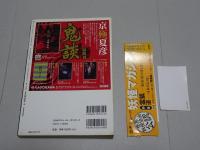 怪　VOL.44　2015年4月