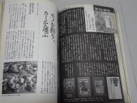 怪　VOL.44　2015年4月