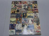 大浮世絵展　国際浮世絵学会創立50周年記念